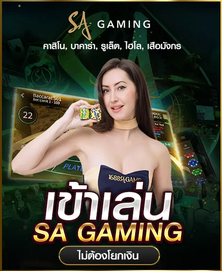 SA