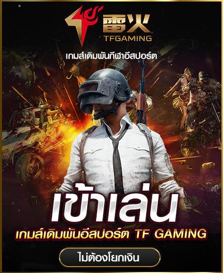 tfg 1688sagame